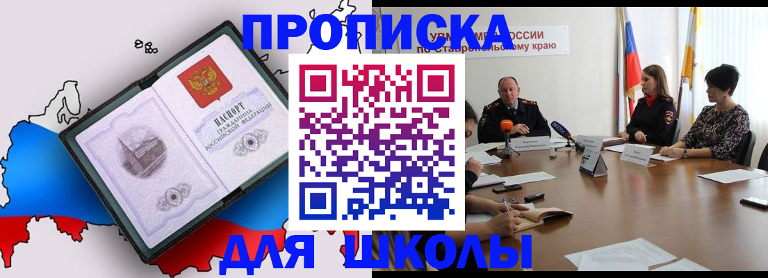 временная регистрация надежно в Мытищах