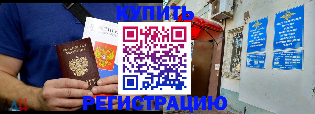 временная регистрация поиск в Мытищах