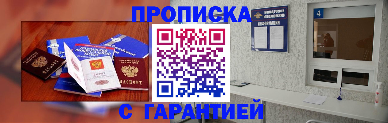 регистрация в Мытищах