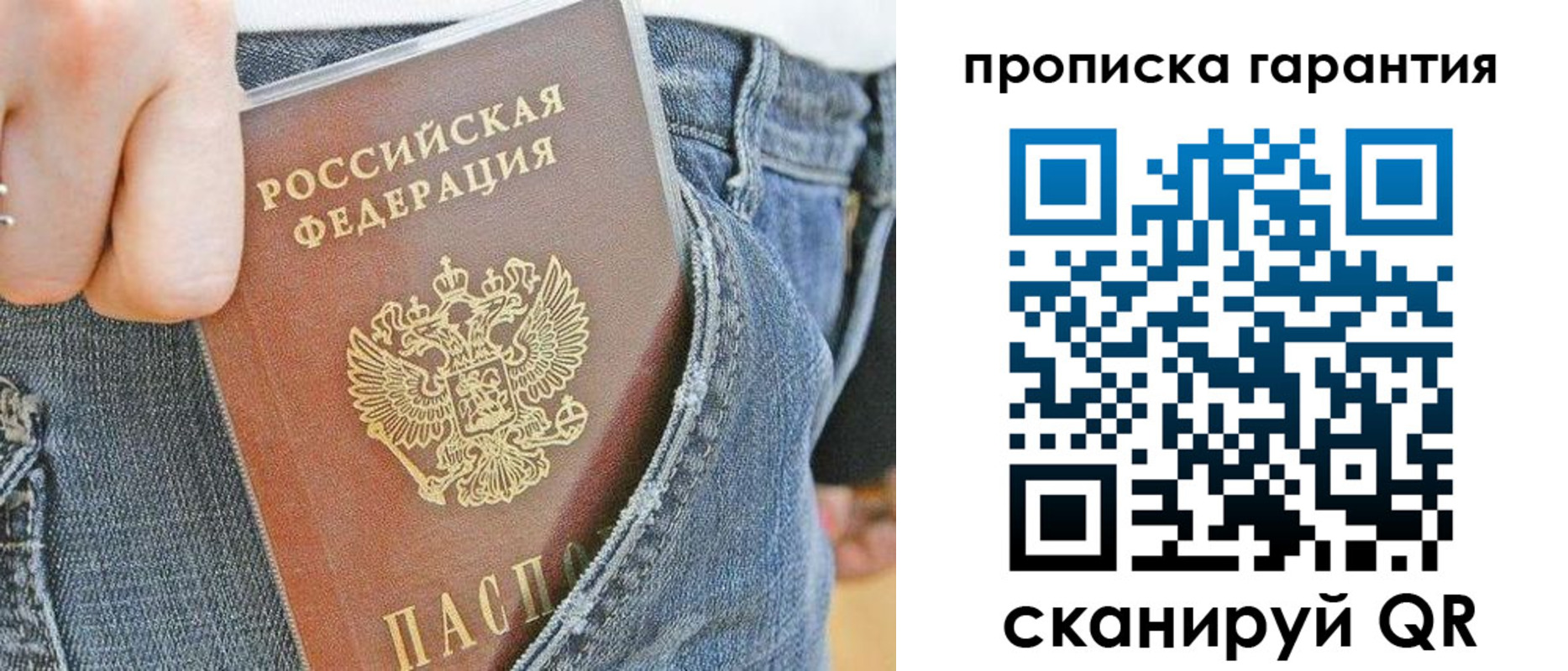 временная регистрация собственник в Мытищах