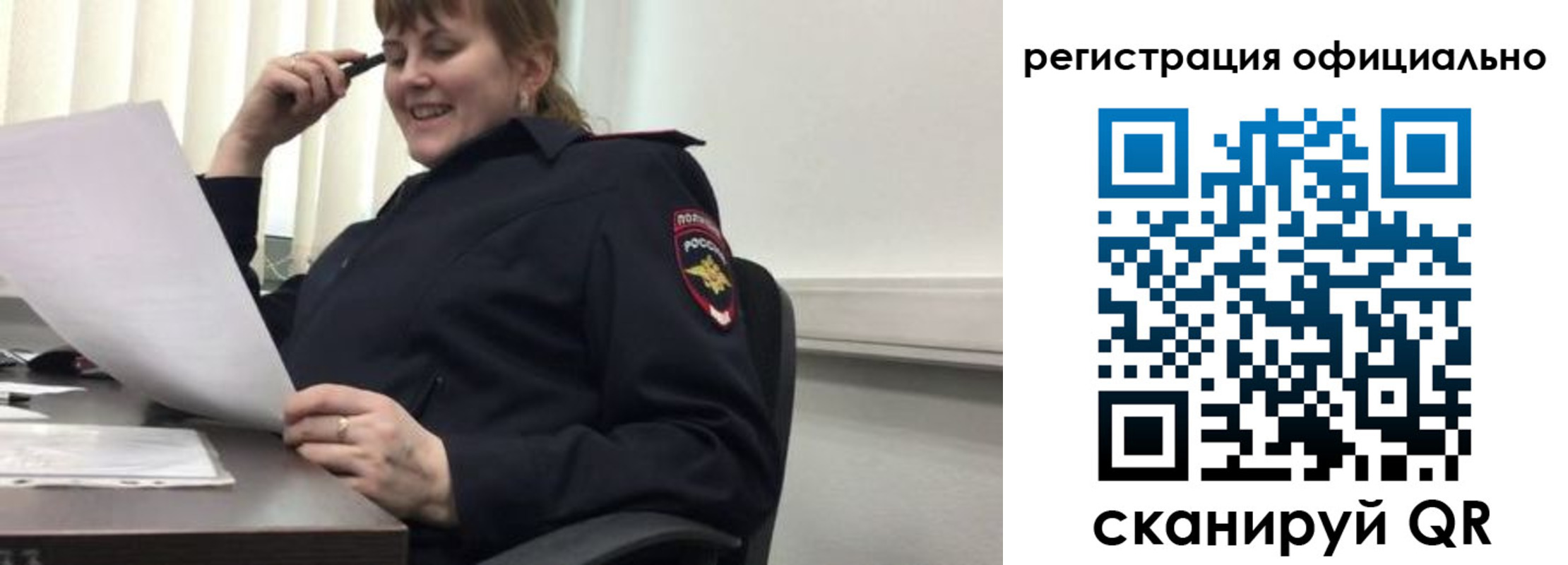 прописка от собственника в Мытищах