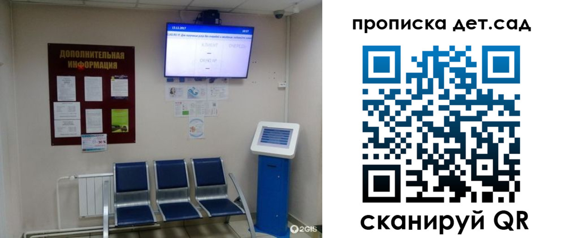 прописка для работы в Мытищах
