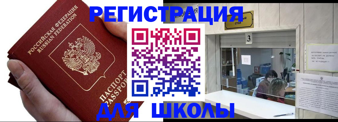 временная регистрация для всех в Мытищах
