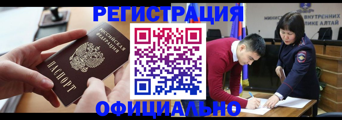 временная прописка в Мытищах