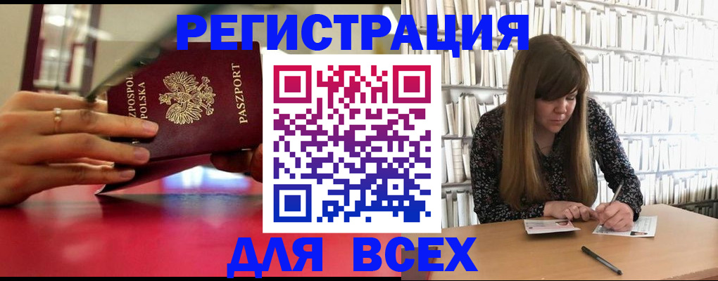 прописка штамп в Мытищах
