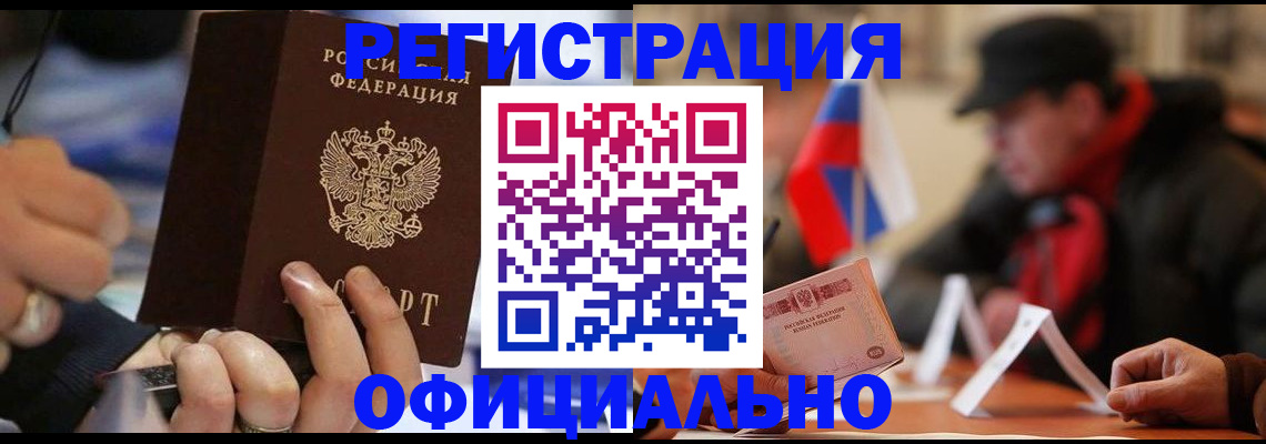прописка паспорт в Мытищах