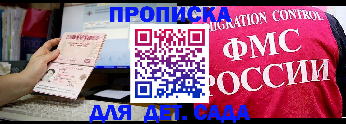 временная регистрация госуслуги в Мытищах