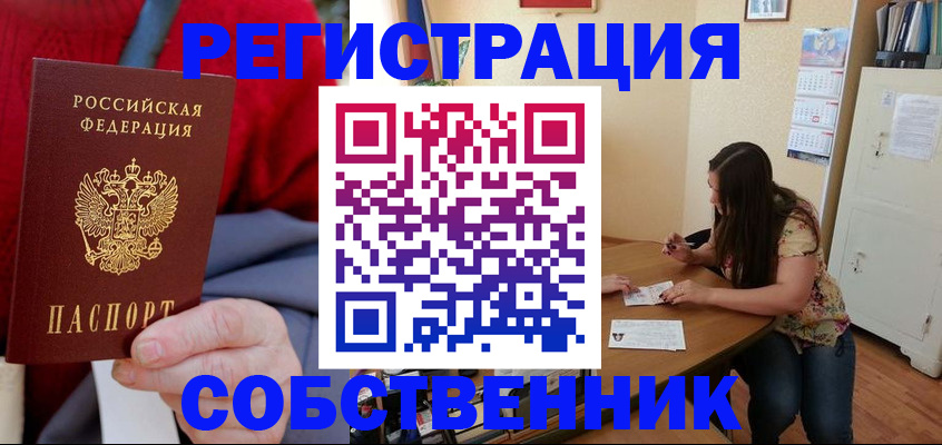 пропишу в квартире в Мытищах